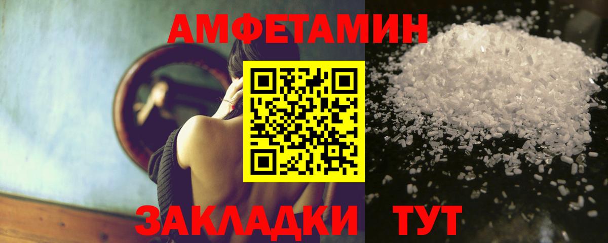 Амфетамин Premium  Амфетамин  Верхняя Салда  Вход с VPN 