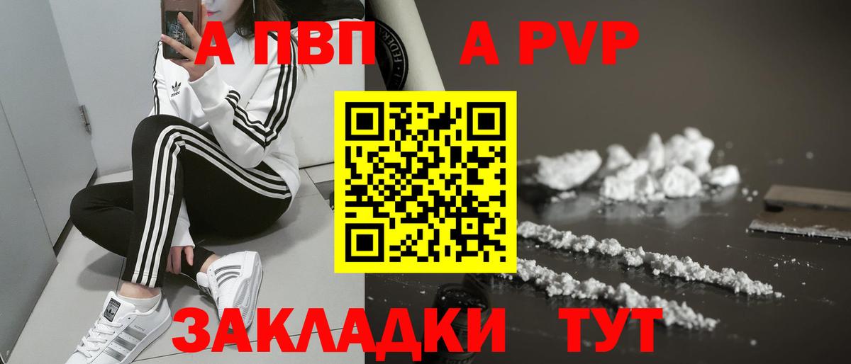 Alpha-PVP VHQ Верхняя Салда