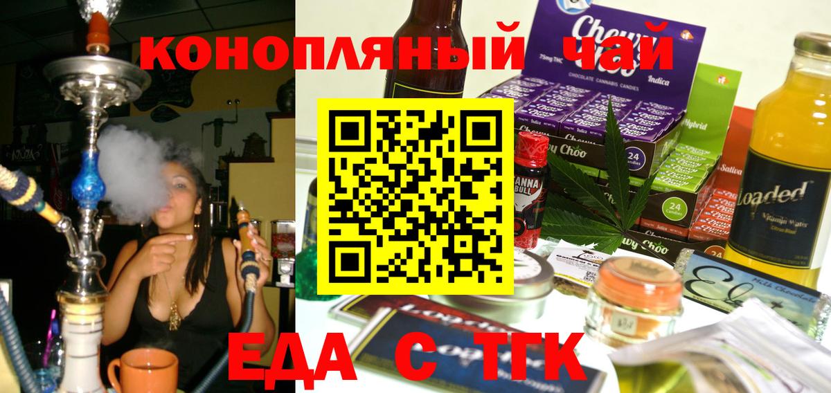 Печенье с ТГК марихуана  Вход с VPN  Верхняя Салда 