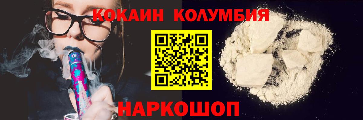 Кокаин  Вход с VPN  Cocaine Колумбийский  Верхняя Салда  Cocaine Fish Scale 