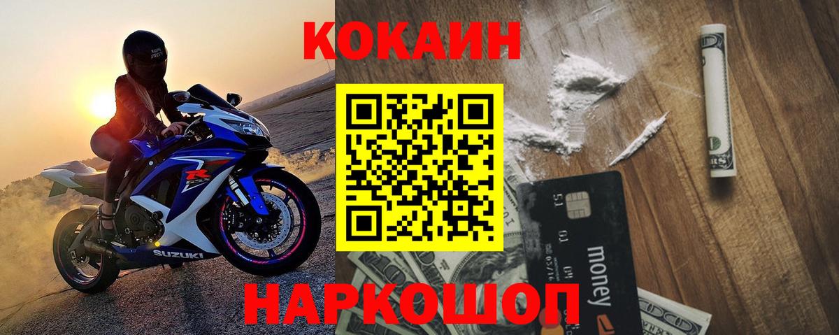 КОКАИН 98% Верхняя Салда