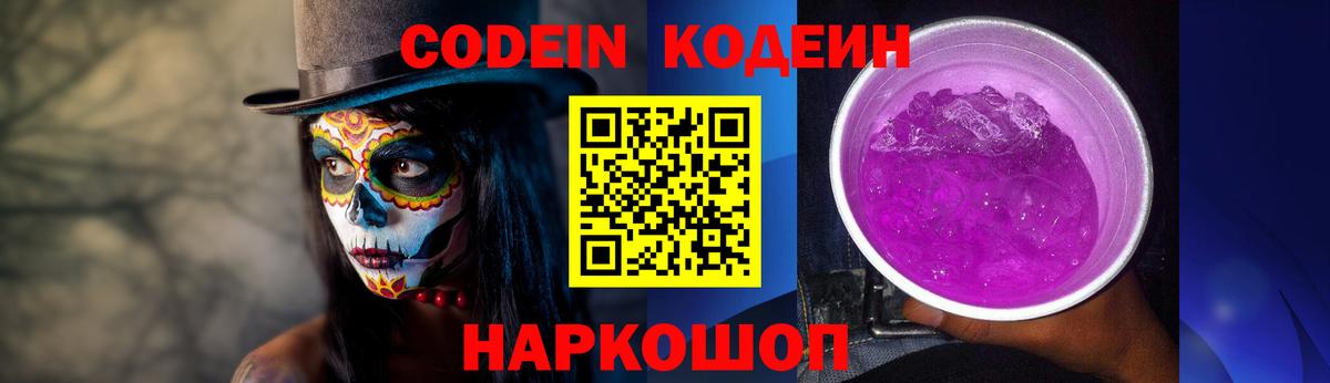 Кодеиновый сироп Lean напиток Lean (лин) Верхняя Салда