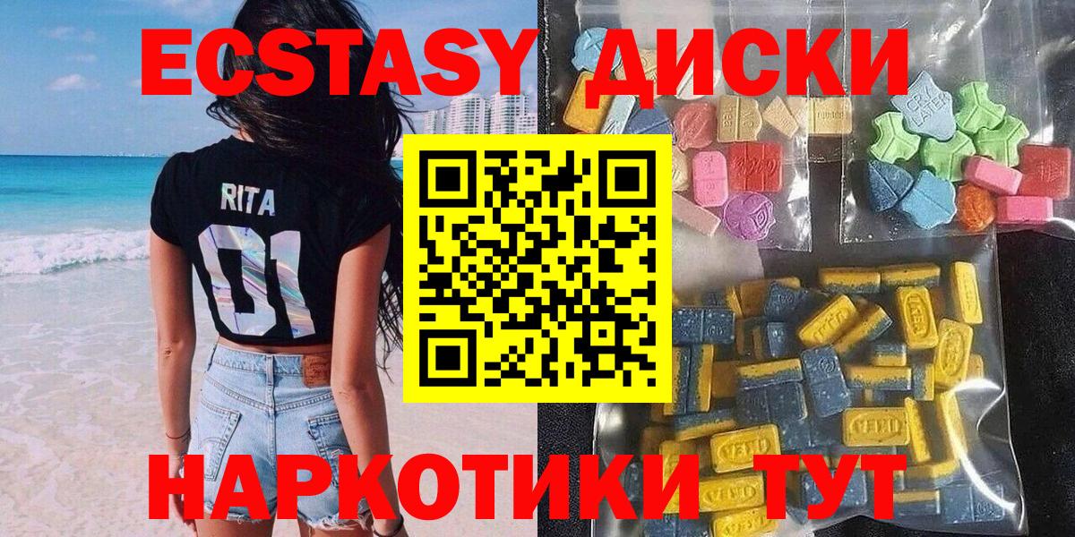 ЭКСТАЗИ 280мг Верхняя Салда