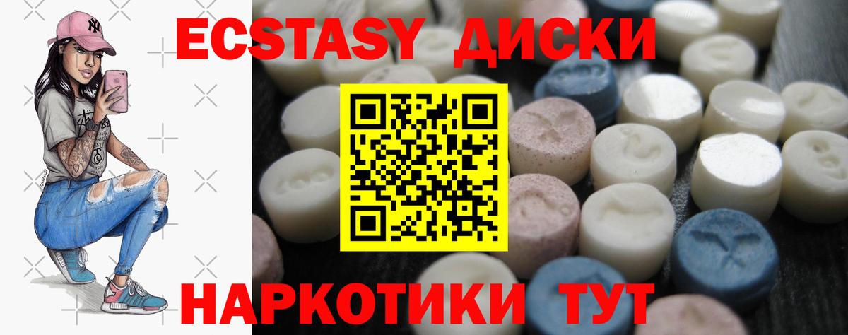Верхняя Салда  Ecstasy  blacksprut как войти  Экстази 280 MDMA  Ecstasy 250 мг  Вход с VPN 