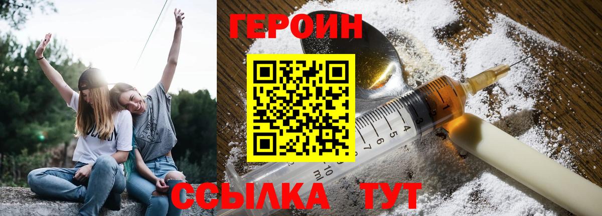 Героин белый  Вход с VPN  Верхняя Салда 