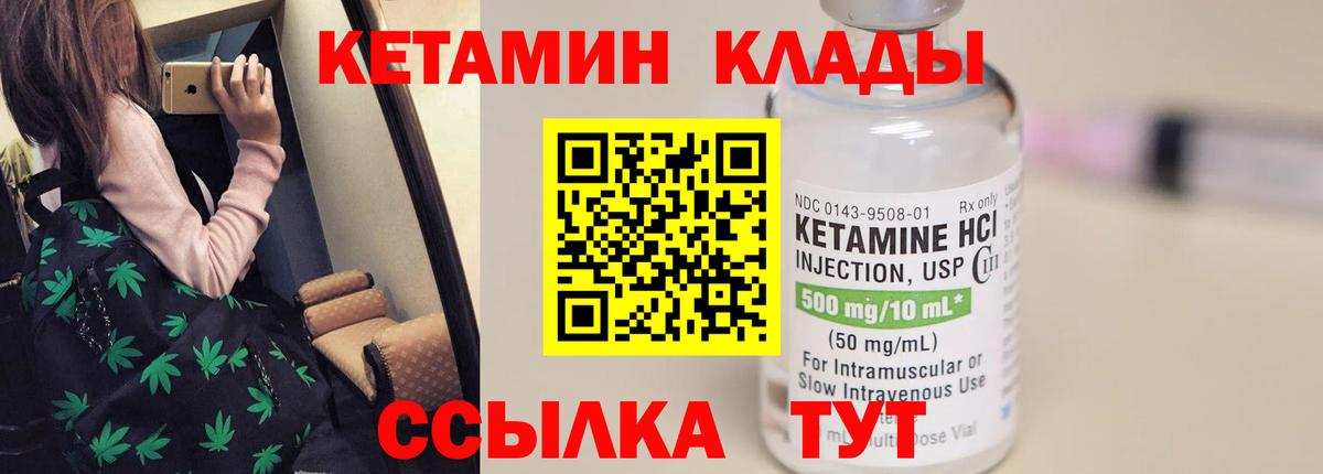 Кетамин VHQ  Кетамин ketamine  Верхняя Салда  Вход с VPN 