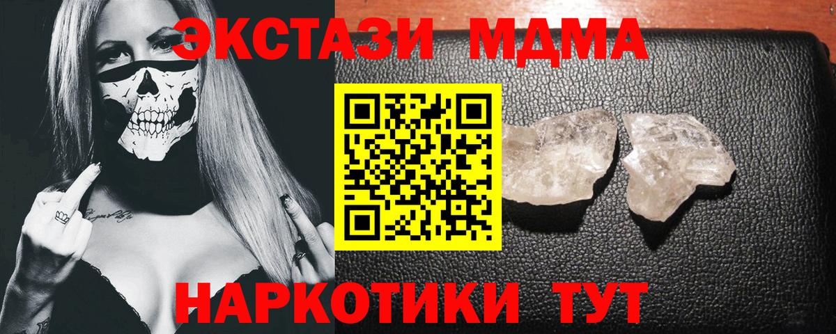 МДМА Molly Верхняя Салда