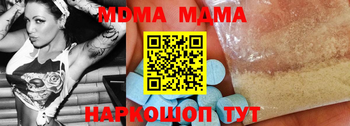 МДМА crystal  MDMA Molly  Верхняя Салда  Вход с VPN 