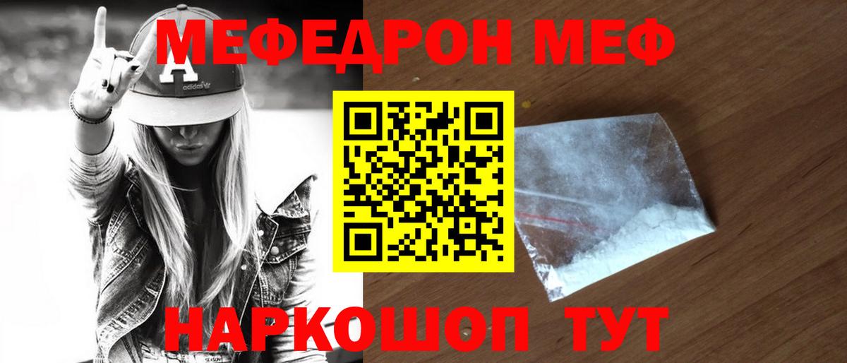 Верхняя Салда  МЕФ кристаллы  МЕФ  Меф mephedrone  Вход с VPN 