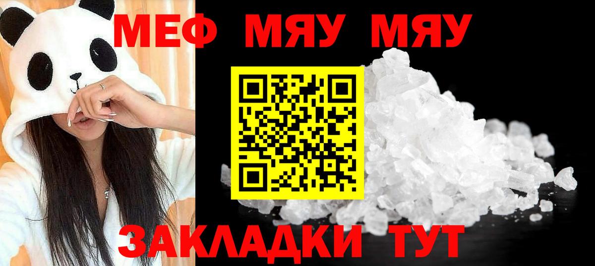 МЕФ кристаллы Верхняя Салда