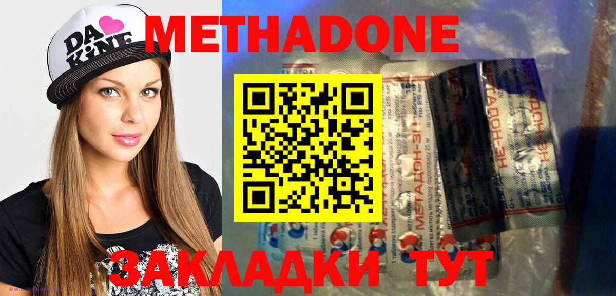 МЕТАДОН белоснежный  Метадон кристалл  Верхняя Салда  Вход с VPN 
