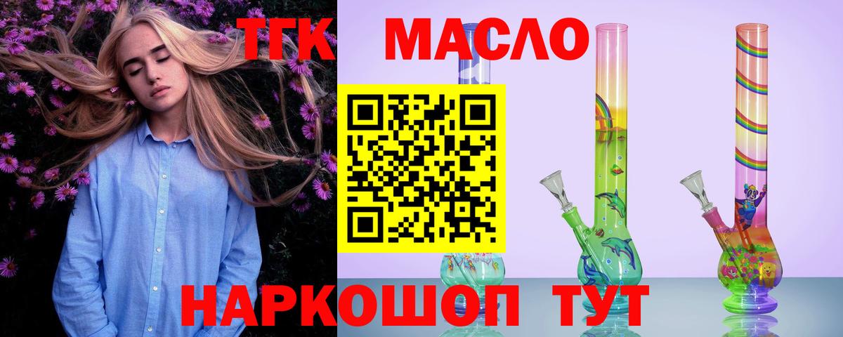 Верхняя Салда  ТГК концентрат  Вход с VPN  ТГК Wax 